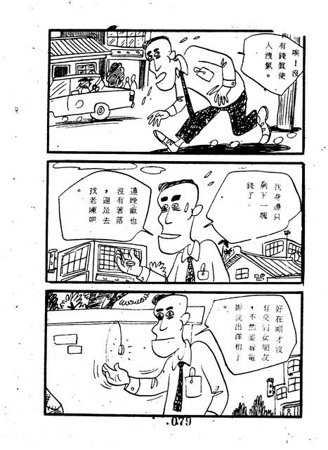 吳石玩(1)，第87張圖片