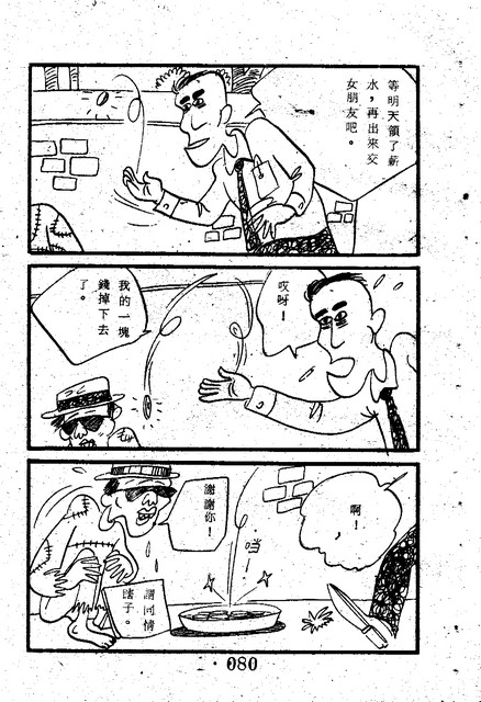 吳石玩(1)，第88張圖片