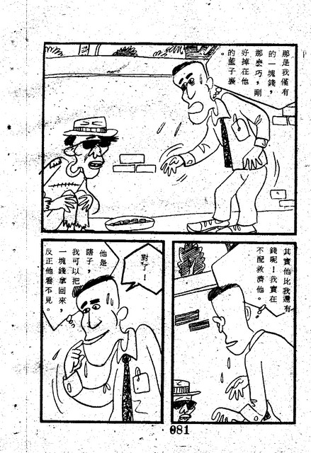 吳石玩(1)，第89張圖片