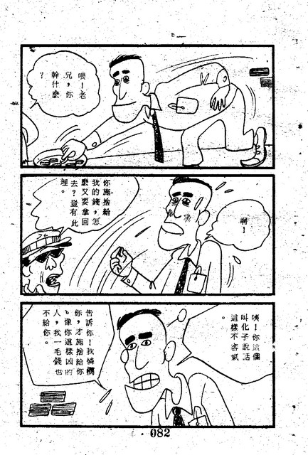 吳石玩(1)，第90張圖片