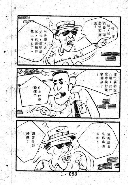 吳石玩(1)，第91張圖片