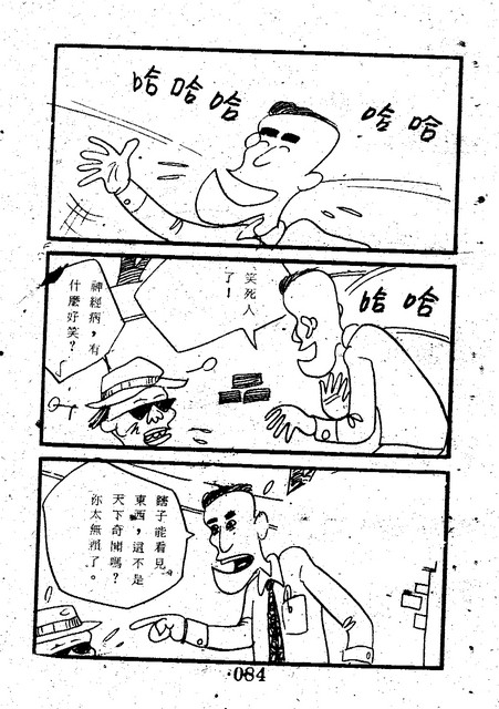 吳石玩(1)，第92張圖片