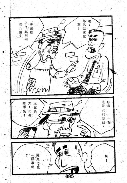 吳石玩(1)，第93張圖片