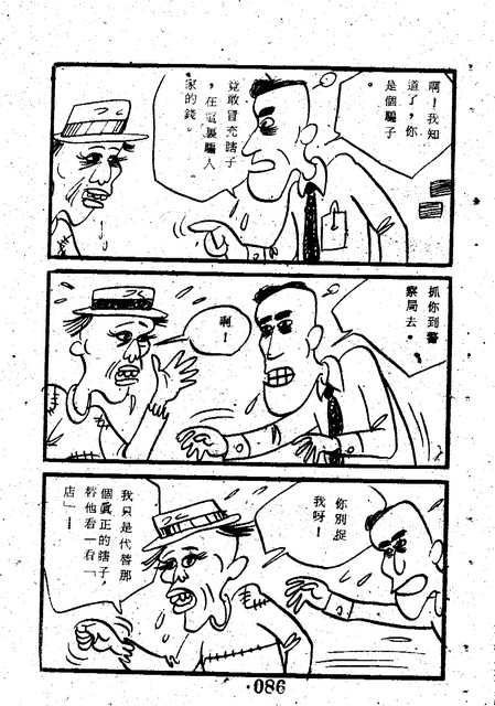 吳石玩(1)，第94張圖片
