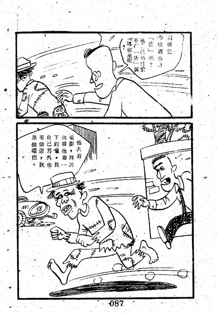 吳石玩(1)，第95張圖片