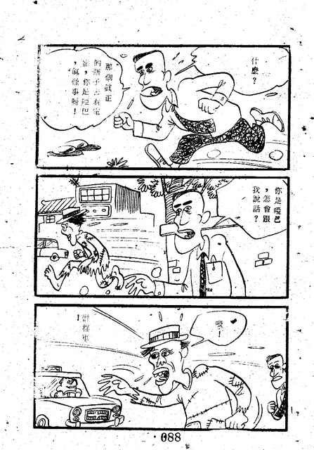 吳石玩(1)，第96張圖片