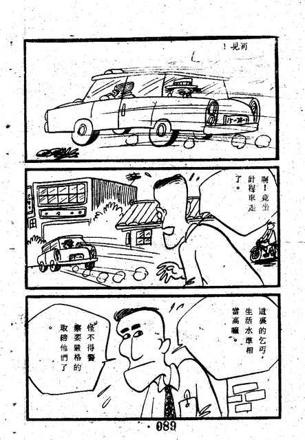 吳石玩(1)，第97張圖片