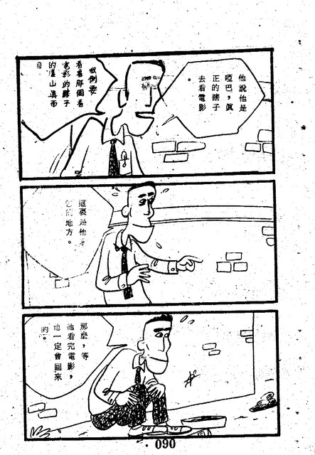 吳石玩(1)，第98張圖片