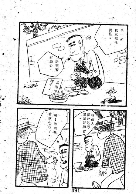 吳石玩(1)，第99張圖片