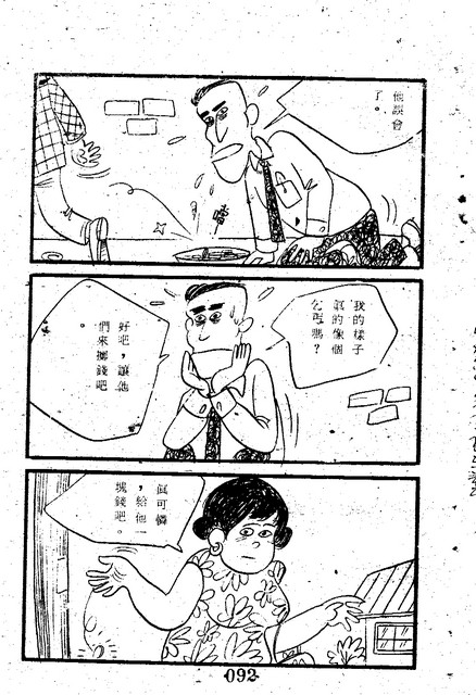 吳石玩(1)，第100張圖片