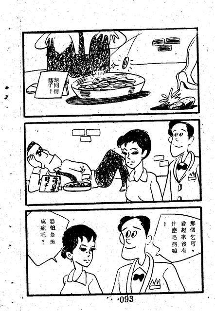 吳石玩(1)，第101張圖片