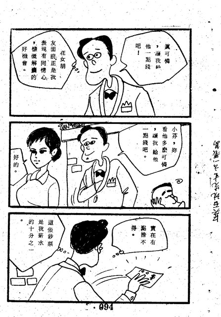 吳石玩(1)，第102張圖片