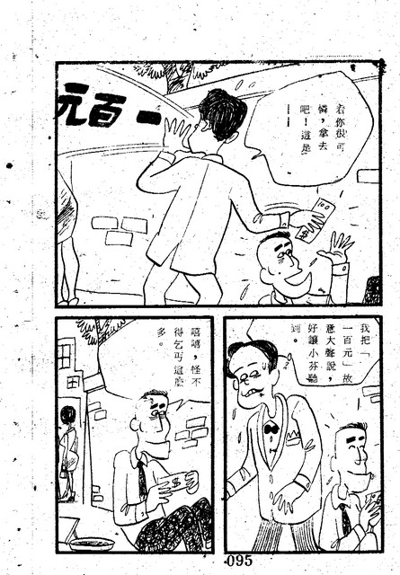 吳石玩(1)，第103張圖片