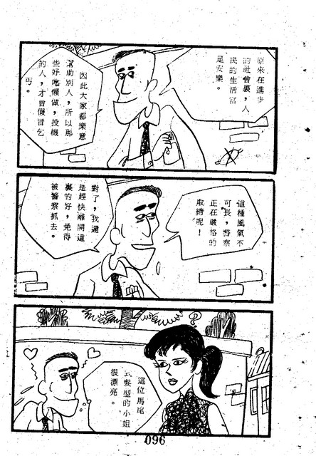 吳石玩(1)，第104張圖片