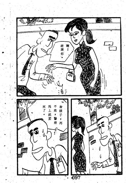 吳石玩(1)，第105張圖片