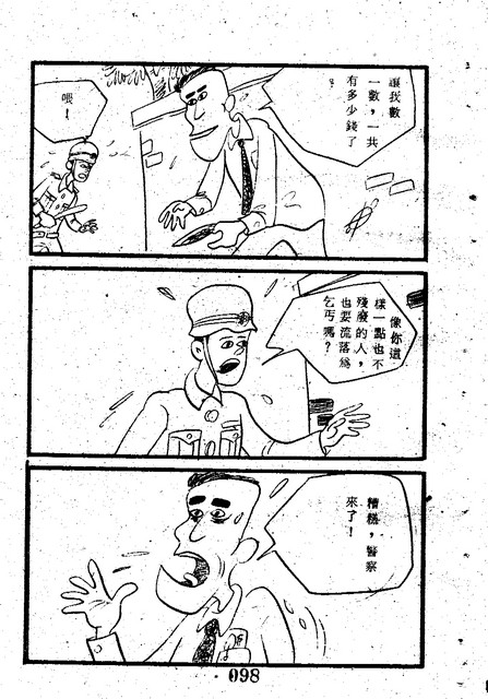 吳石玩(1)，第106張圖片