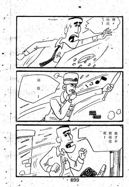 吳石玩(1)，第107張圖片