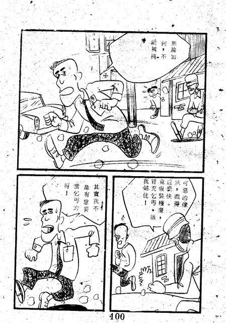 吳石玩(1)，第108張圖片