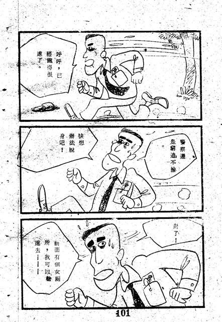吳石玩(1)，第109張圖片