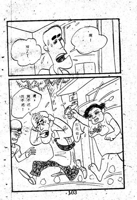 吳石玩(1)，第111張圖片