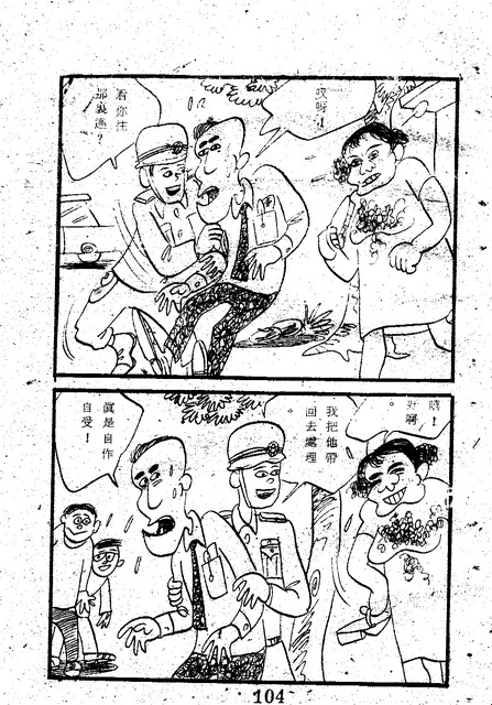 吳石玩(1)，第112張圖片
