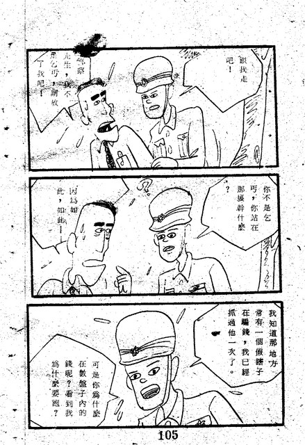 吳石玩(1)，第113張圖片
