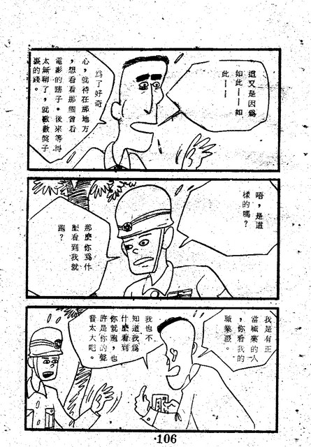吳石玩(1)，第114張圖片