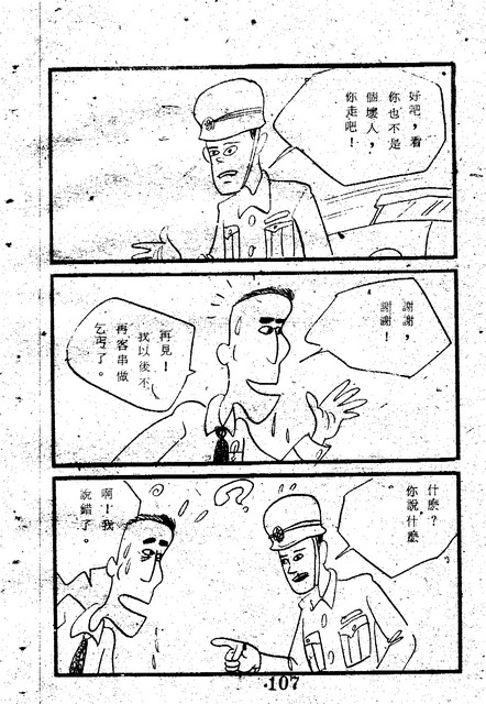 吳石玩(1)，第115張圖片