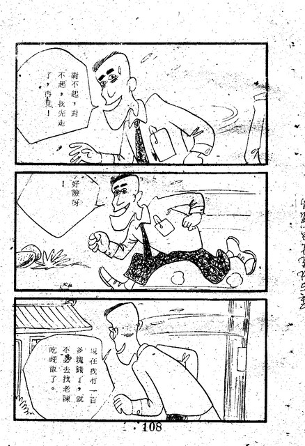 吳石玩(1)，第116張圖片
