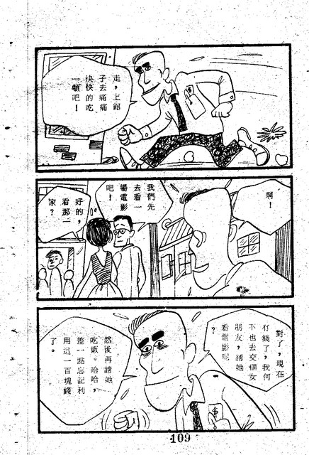 吳石玩(1)，第117張圖片
