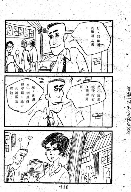 吳石玩(1)，第118張圖片
