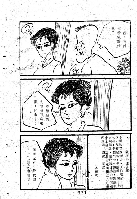 吳石玩(1)，第119張圖片
