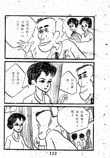 吳石玩(1)，第120張圖片