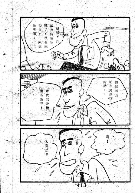 吳石玩(1)，第121張圖片