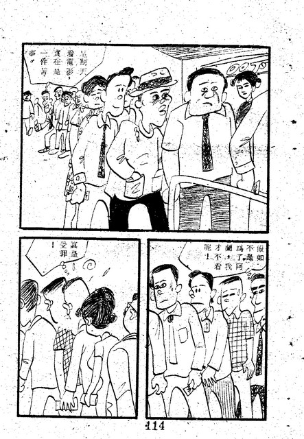 吳石玩(1)，第122張圖片