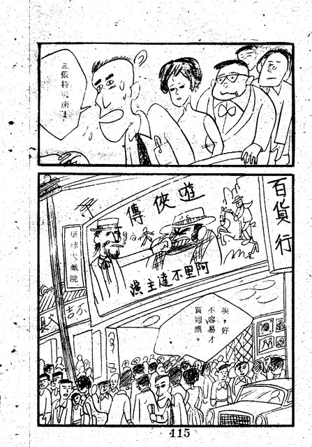 吳石玩(1)，第123張圖片