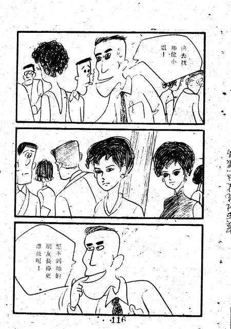 吳石玩(1)，第124張圖片