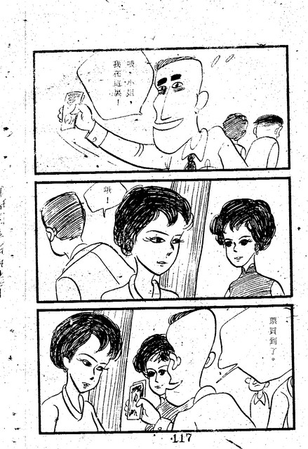 吳石玩(1)，第125張圖片
