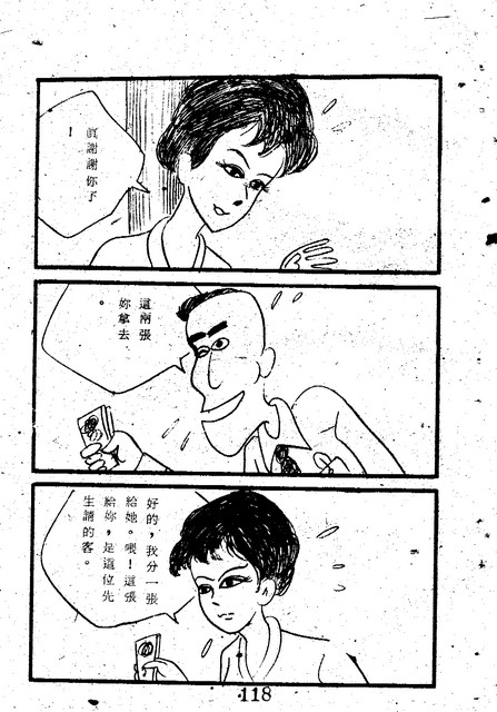 吳石玩(1)，第126張圖片