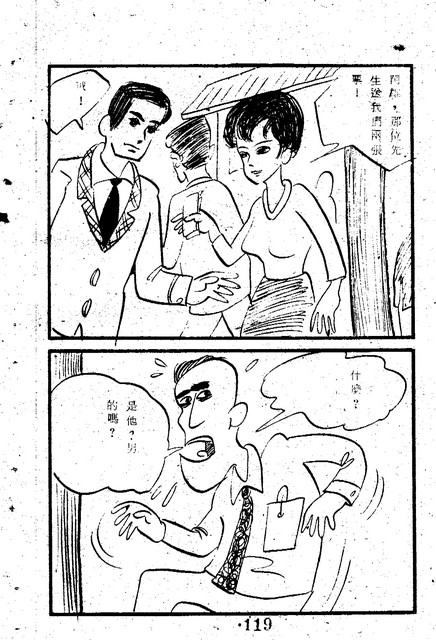 吳石玩(1)，第127張圖片
