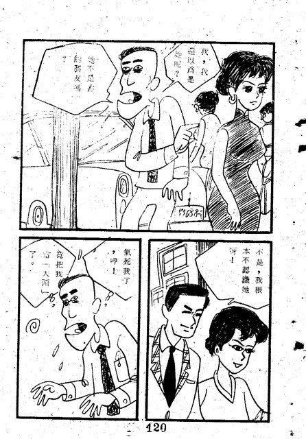 吳石玩(1)，第128張圖片