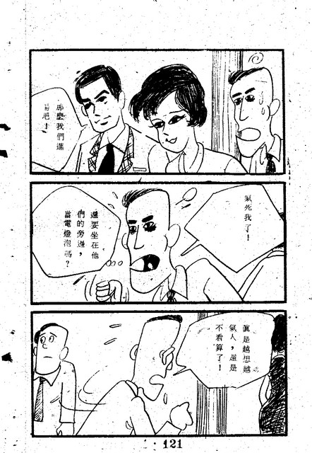 吳石玩(1)，第129張圖片