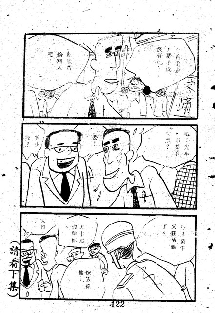 吳石玩(1)，第130張圖片