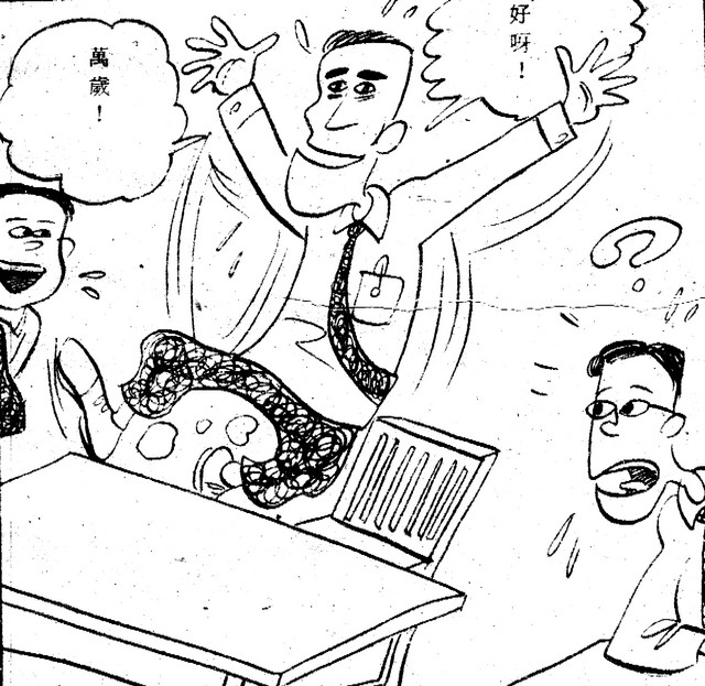 吳石玩(2)，第4張圖片