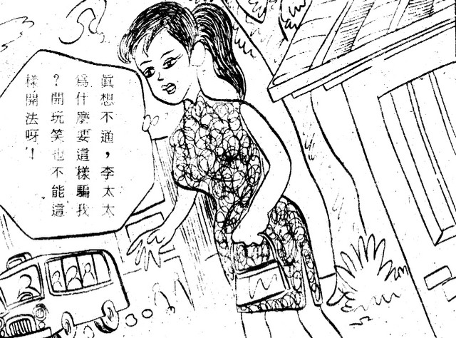 吳石玩(2)，第10張圖片