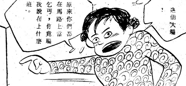 吳石玩(2)，第11張圖片