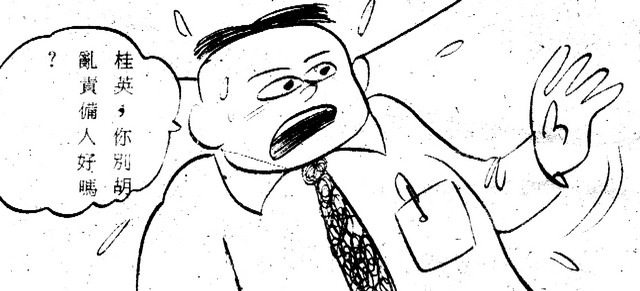 吳石玩(2)，第12張圖片