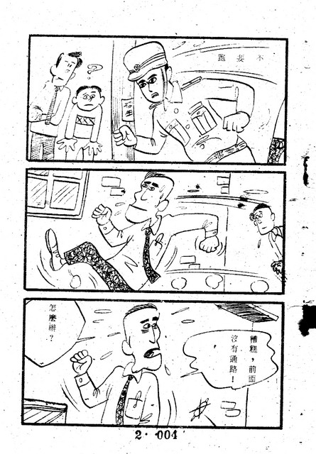 吳石玩(2)，第14張圖片