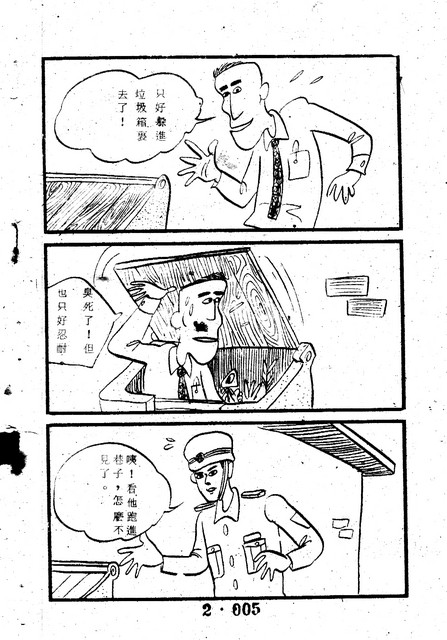 吳石玩(2)，第15張圖片