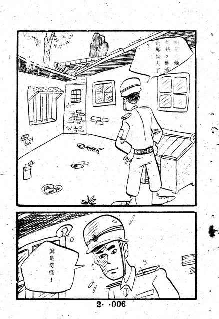 吳石玩(2)，第16張圖片